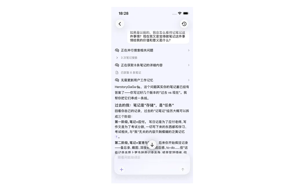 5.1 手机端会话模式